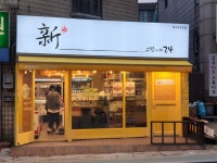 하나에프디 주식회사 2호점 | 하나에프앤디화곡우장산점