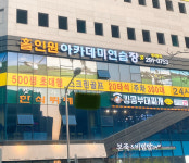 스윙팡 홀인원골프아카데미