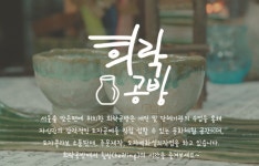 희락공방