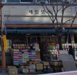 세일모사
