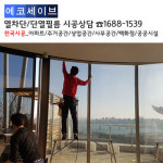 에코세이브씨엔 | 에코세이브