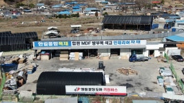 동방목재공업주식회사(1종) | 한길종합목재