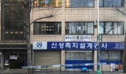 이종갑법무사사무소