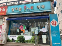 정다운온누리약국(포유웰빙) | 정다운온누리약국