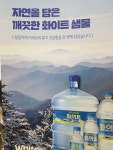 삼성유통(푸른솔마트) | 푸른유통생수
