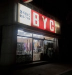 BYC 형곡점