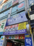 프렌즈 탁구클럽