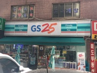 GS25 의정오목로점 | GS25 의정미도점