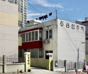 금성주택