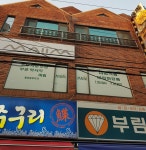 마임개봉중부지사 | 범어마임중부지사