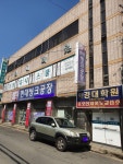 원일경리학원 | 경대종합경리학원