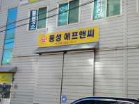 용성에프앤비 | 동성에프앤씨