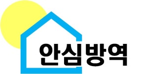 안심해바이오케이방역 | 안심방역