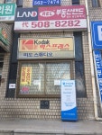 부동산랜드(와부덕소점) | 부동산랜드