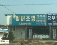 미래조명