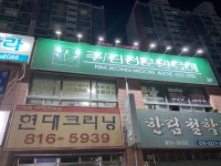김정문알로에일등경산지부 | 김정문 알로에 경산지부