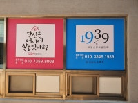 일구삼오상조 | 일구삼구부동산중개법인