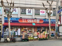 한국유통역북점 | 한국유통 가일점