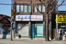 금수여인숙 - 중구 학성로 166-7 | 금수관광여행사