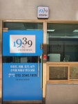 일구삼오상조 | 일구삼구부동산중개법인