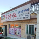 칠곡감식초경북총판 | 칠곡감식초경북총판대리점