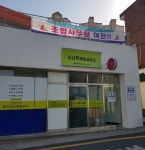 소나무미술교습소