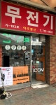 거제맘통신_아주점 | 아주통신