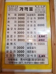 만경터미널다방 | 터미널다방