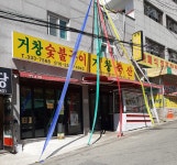 거창축산