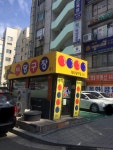 한일당구장파티 | 파티당구장