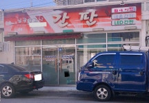 삼광광고사
