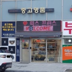 럭스프린스 영등포점