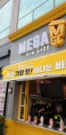 메가엠지씨커피구리역점 | 메가MGC커피 구리장자호수점