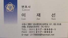법률사무소단우변호사권재선법률사무소 | 변호사이재선법률사무소
