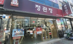 정관장홍삼전남신기점 | 정관장 전남중앙로점