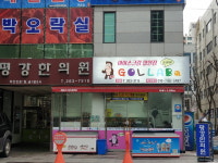 니가골라아이스크림할인점 | 아이스크림할인점골라봐 문흥점