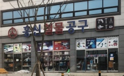 흥신철물공구