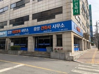 수연측량설계 | 중앙측량설계사무소