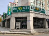 서진측량설계사 | 대성측량설계사무소