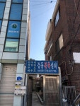 경동건축수리