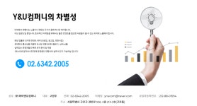 키친앤유컴퍼니 | 와이앤유컴퍼니