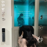 셀린박 갤러리