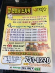소공동뚝배기집, 미가도시락 | 미도시락