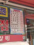 태양축산지저점 | 태양정육점