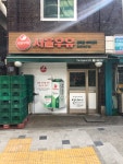 서울우유방학동대리점 | 서울우유 방학동대리점