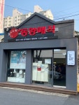 동양매직