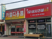 카엘디 | 카엘디용품