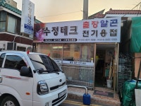 수정테크