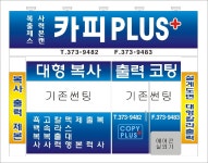 카피플러스 구로디지털점 | 카피플러스