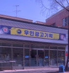 우일레포츠.광고 | 우인광고기획